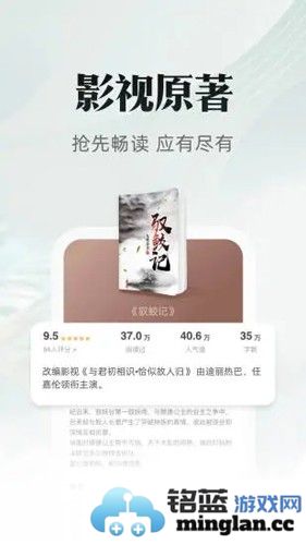 书旗小说APP截图4