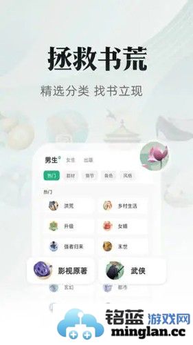 书旗小说APP截图3