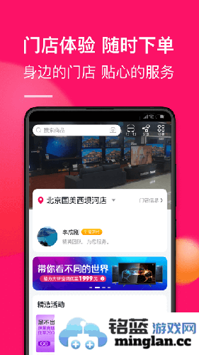 国美app截图3