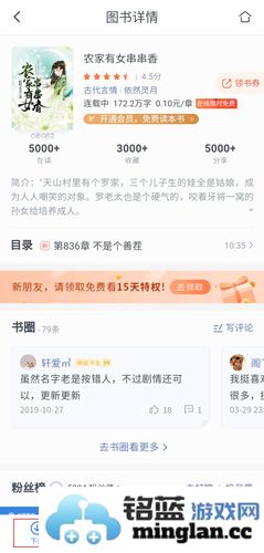 咪咕阅读APP官方直版_咪咕阅读APP免费下载10.9.0