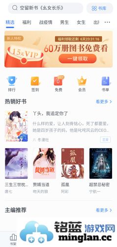 咪咕阅读APP官方直版_咪咕阅读APP免费下载10.9.0