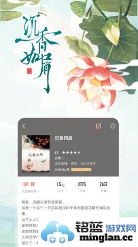 咪咕阅读APP截图5