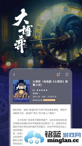 咪咕阅读APP截图4