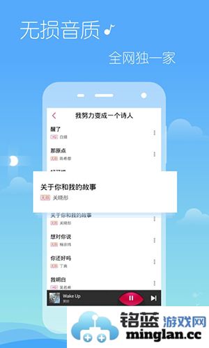 多米音乐app截图4