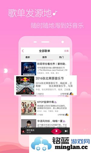 多米音乐app截图1