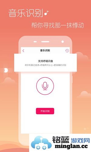 多米音乐app截图3