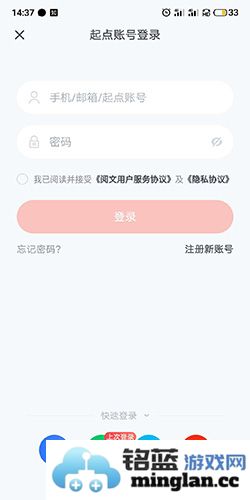 起点读书APP官方直版_起点读书APP免费下载7.9.384