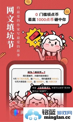 起点读书APP截图1