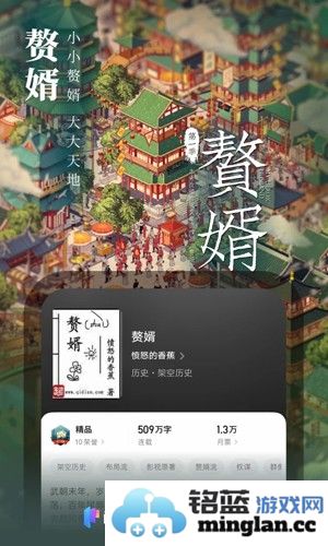 起点读书APP截图4