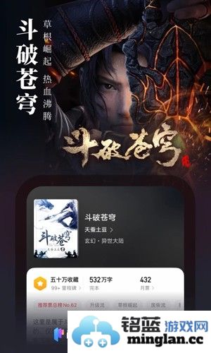 起点读书APP截图5