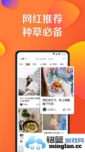 大众点评app官方版截图1