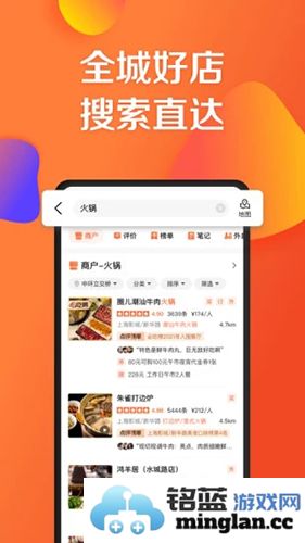 大众点评app官方版截图3