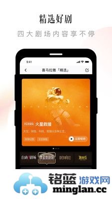 喜马拉雅APP官方直版_喜马拉雅APP免费下载9.3.24.3