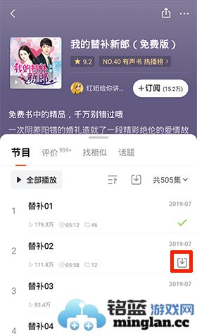 喜马拉雅APP官方直版_喜马拉雅APP免费下载9.3.24.3