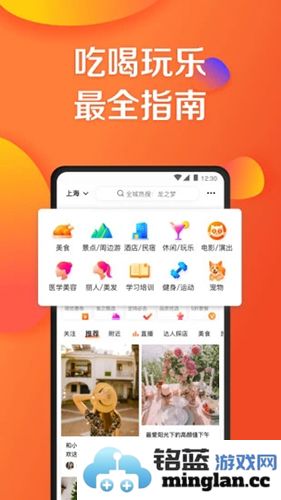 大众点评app官方版截图4