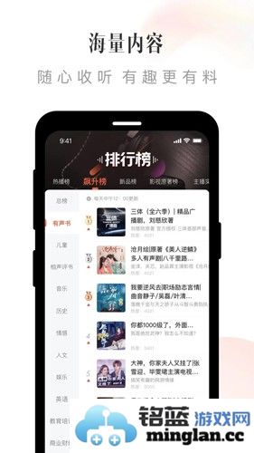 喜马拉雅APP截图2