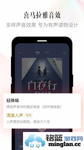 喜马拉雅APP截图4