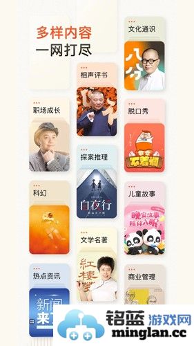 喜马拉雅APP截图5