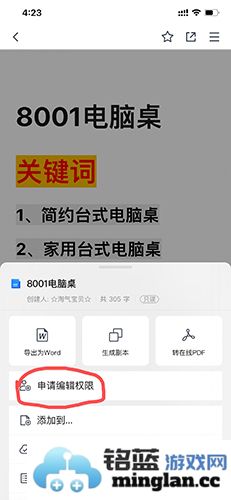 腾讯文档APP官方直版_腾讯文档APP免费下载3.9.4