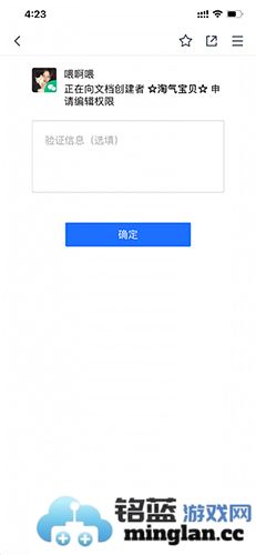 腾讯文档APP官方直版_腾讯文档APP免费下载3.9.4