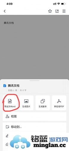 腾讯文档APP官方直版_腾讯文档APP免费下载3.9.4