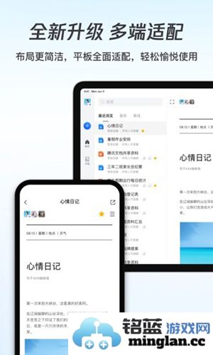 腾讯文档APP截图1