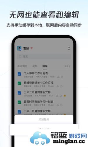 腾讯文档APP截图4