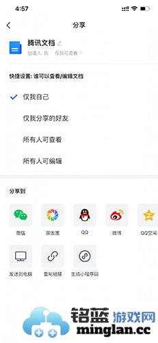 腾讯文档APP官方直版_腾讯文档APP免费下载3.9.4