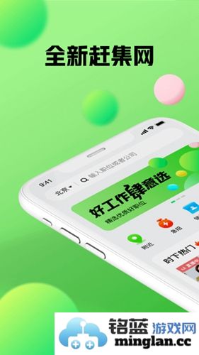 赶集网手机版截图1