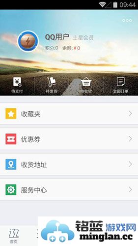 易迅网app截图5