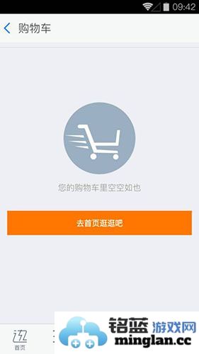 易迅网app截图4