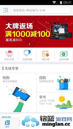 易迅网app截图7