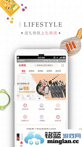 礼物说app截图4