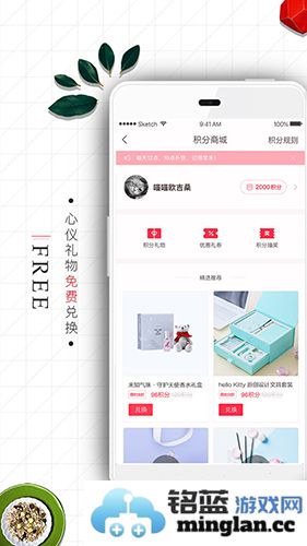 礼物说app截图3