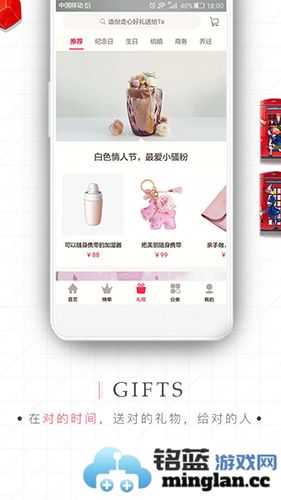 礼物说app截图5