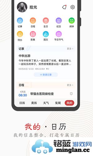 中华万年历app官方直版_中华万年历app免费下载9.3.8