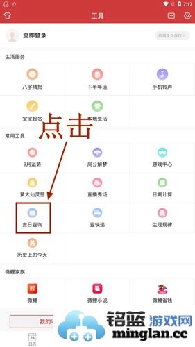 中华万年历app官方直版_中华万年历app免费下载9.3.8