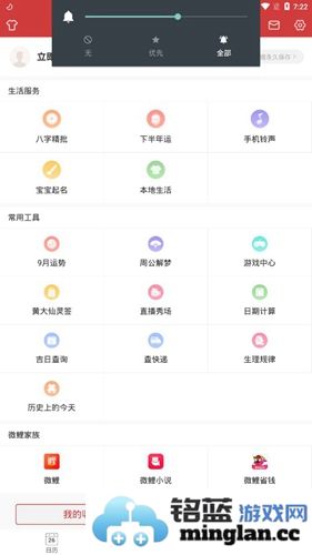 中华万年历app官方直版_中华万年历app免费下载9.3.8