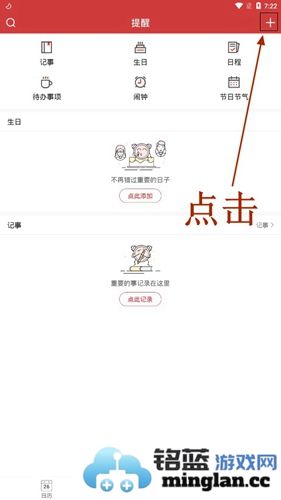 中华万年历app官方直版_中华万年历app免费下载9.3.8