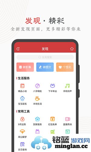 中华万年历app截图3