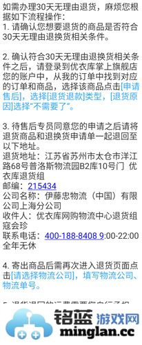 优衣库网上购物app官方直版_优衣库网上购物app免费下载5.6.0