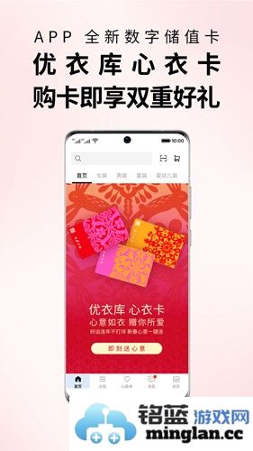 优衣库网上购物app截图2