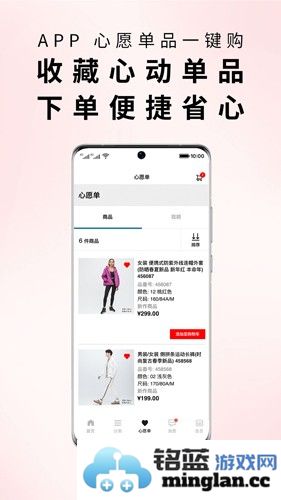 优衣库网上购物app截图5