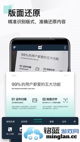 扫描全能王APP截图5