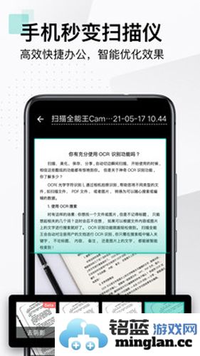 扫描全能王APP截图3