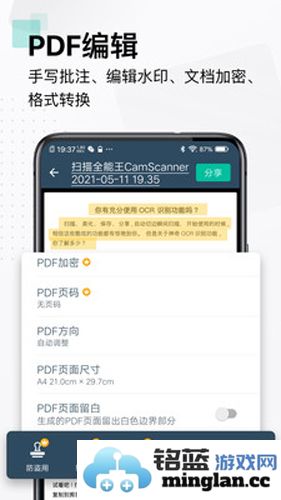 扫描全能王APP截图4