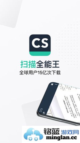 扫描全能王APP截图1