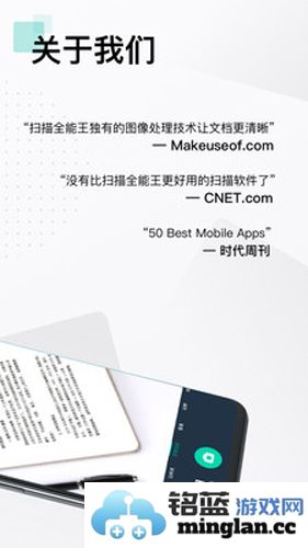 扫描全能王APP截图2