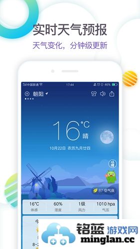 360天气预报手机版截图4