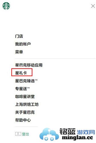 星巴克app官方直版_星巴克app免费下载10.8.0